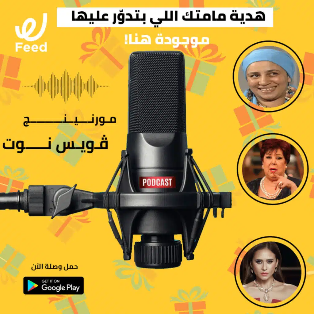 هدية مامتك اللي بتدوّر عليها موجودة هنا! ?❤