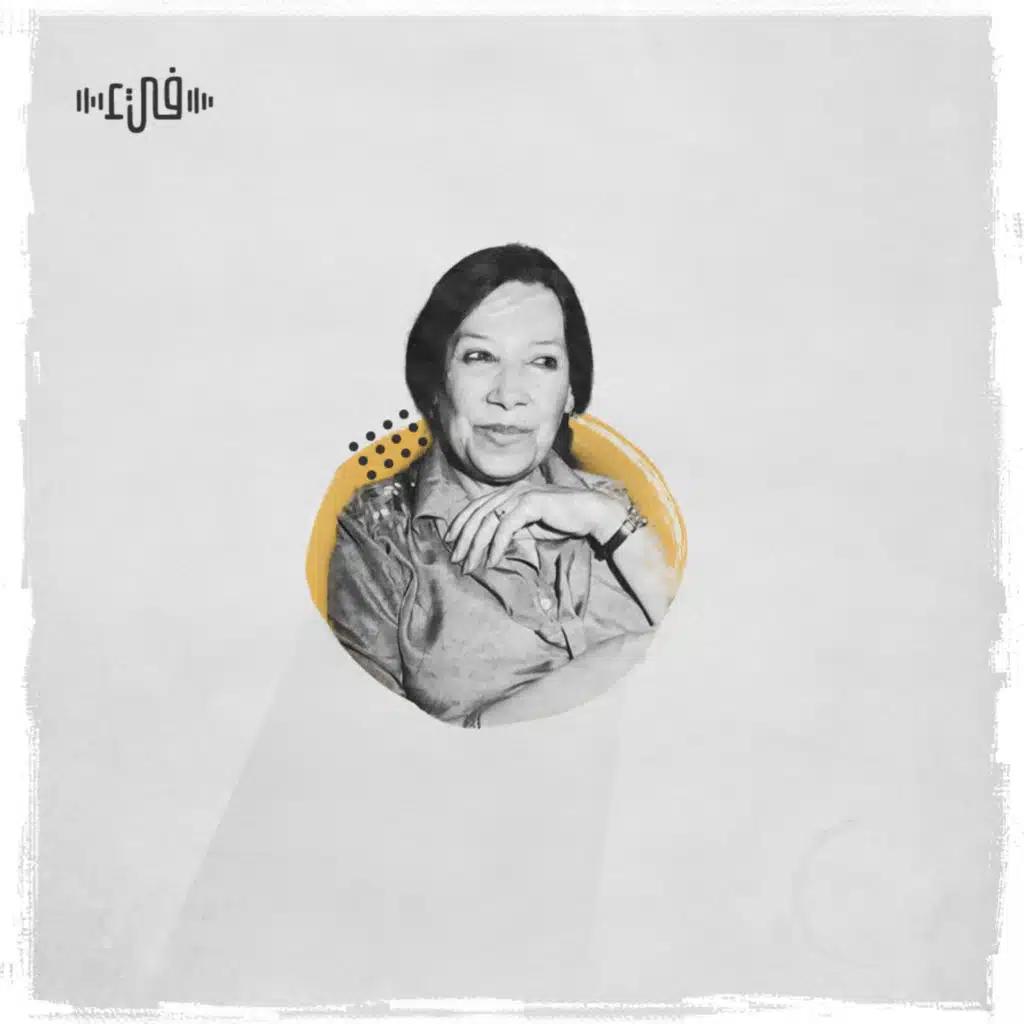 فدوى طوقان - إلى أين