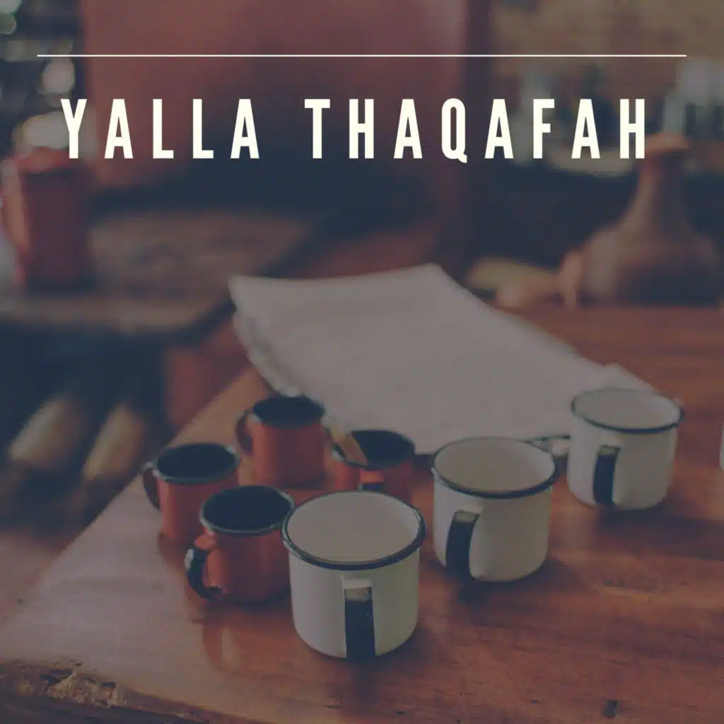 يللا ثقافة_ الحلقة 02- ايديولوجية