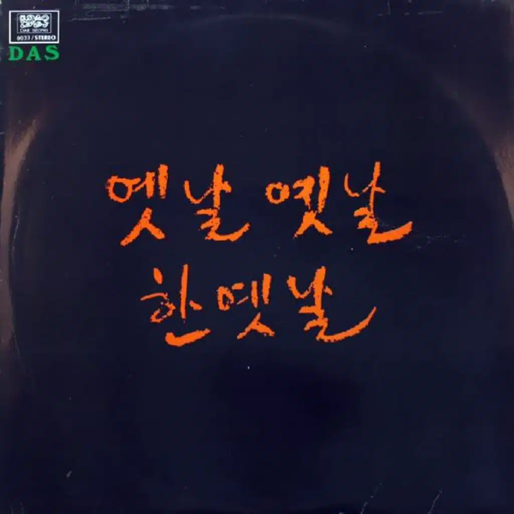 슬픈노래는 싫어요