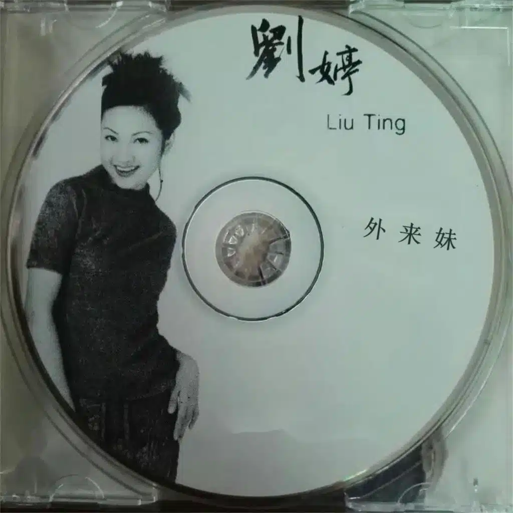 我约你 你会来吗