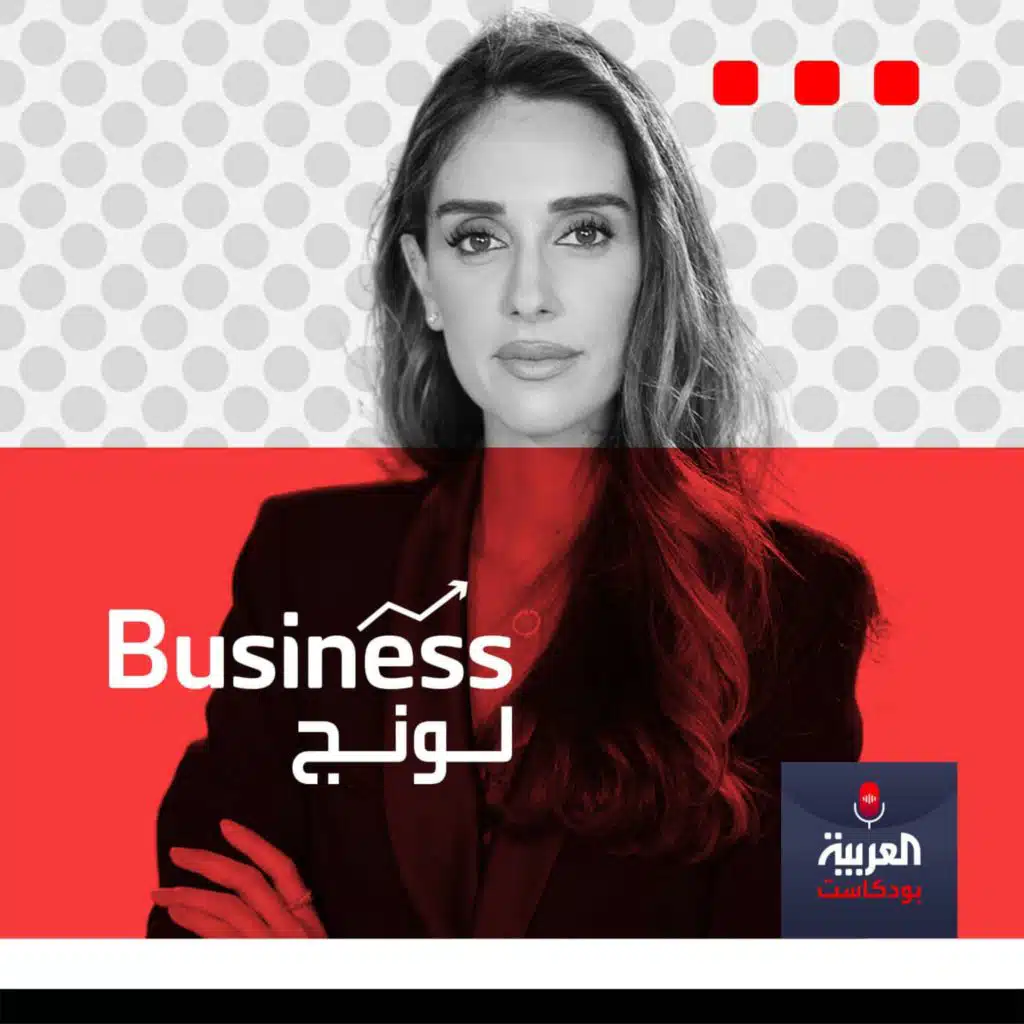 بيزنيس لونج