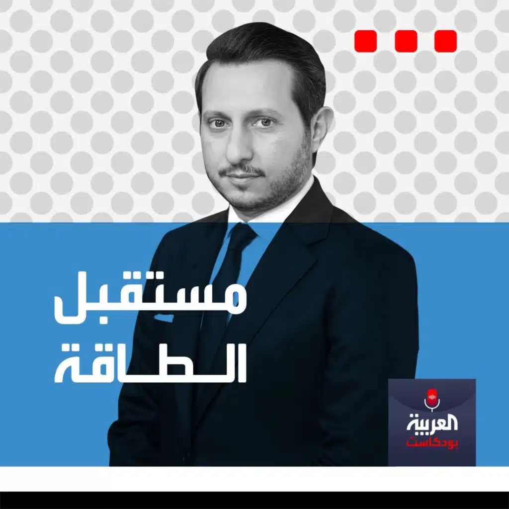 مستقبل الطاقة