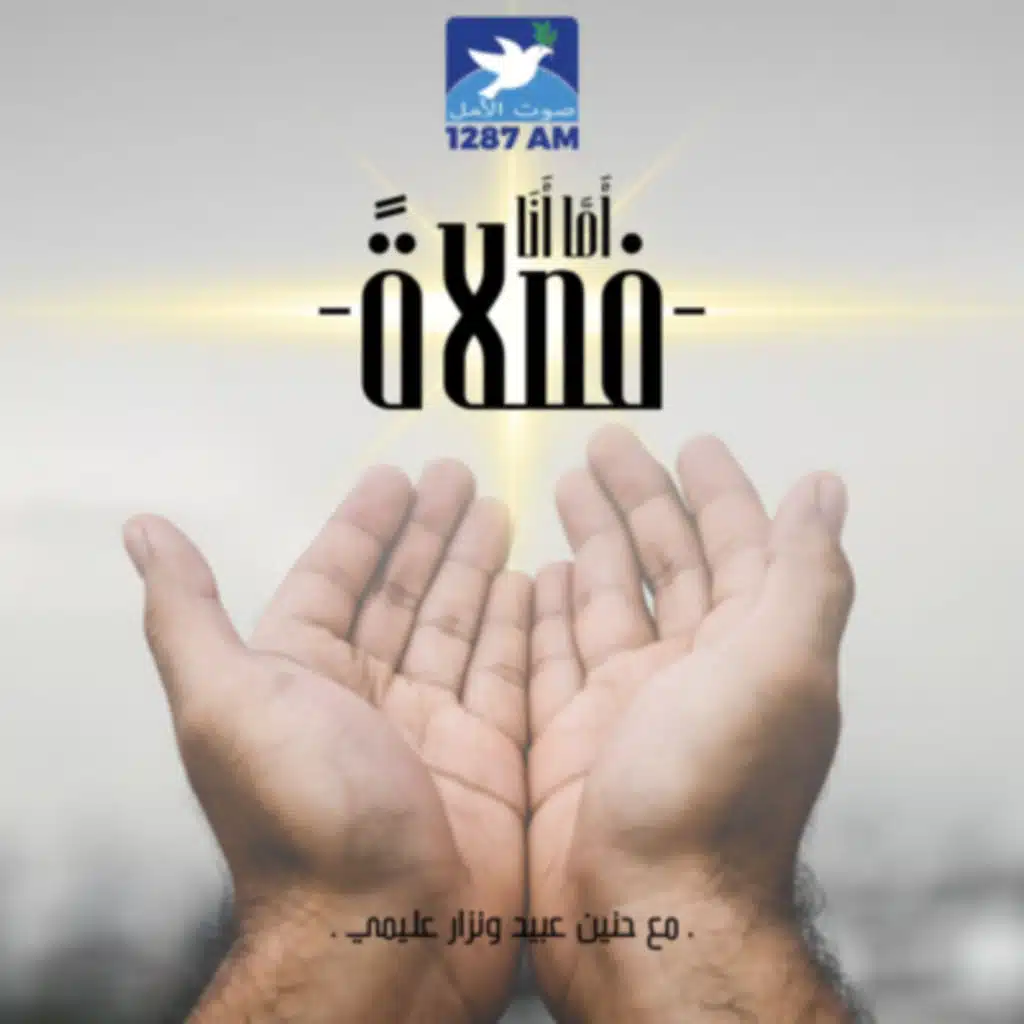 بدايات جديدة والمستحيل قد صار واقعًا