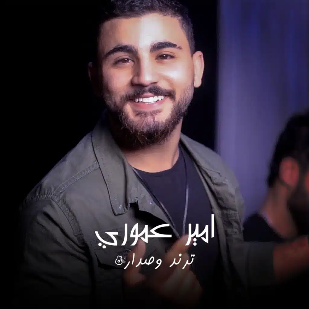 ترند و صدارة