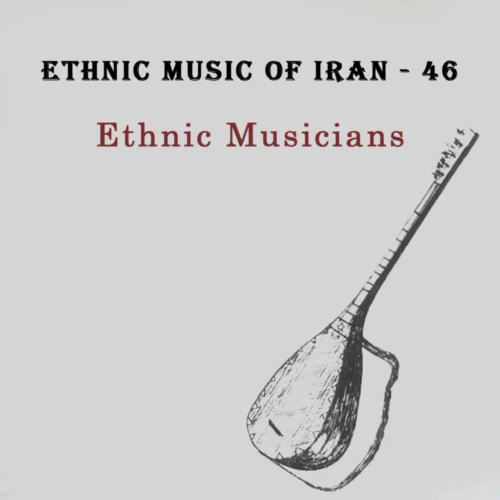 ای آرام جان