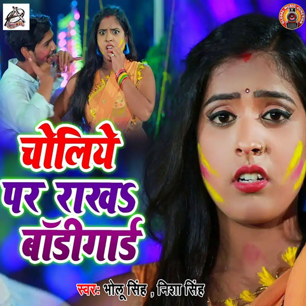 Choliye Par Rakh Bodyguard