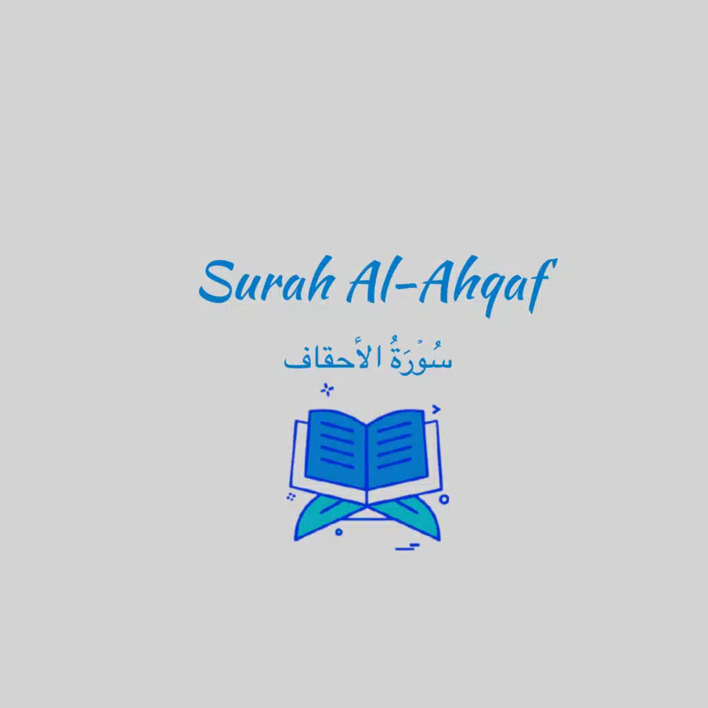 46: Surah Al-Ahqaf: Abdullah Juhany