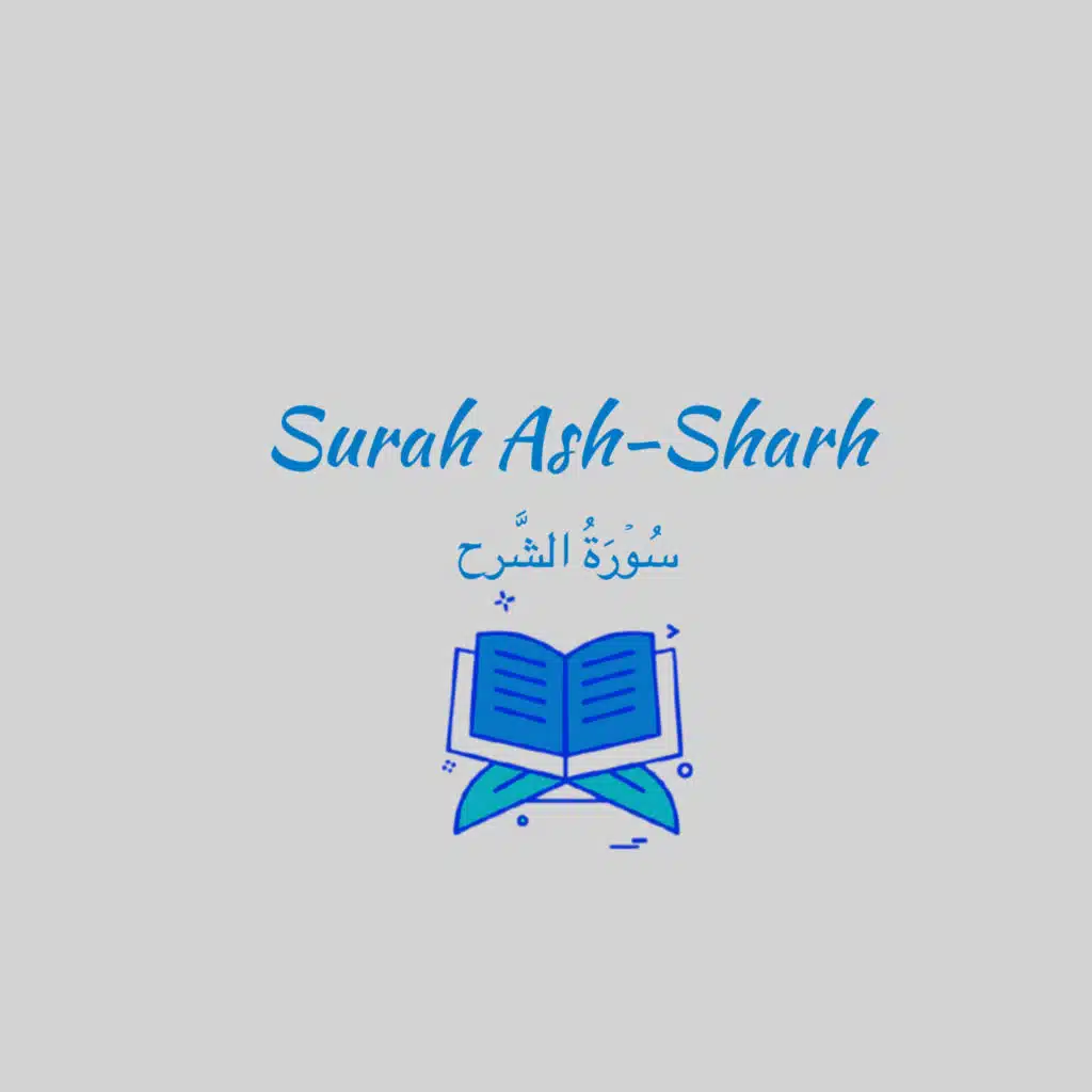 94: Surah Ash-Sharh: Abdullah Juhany