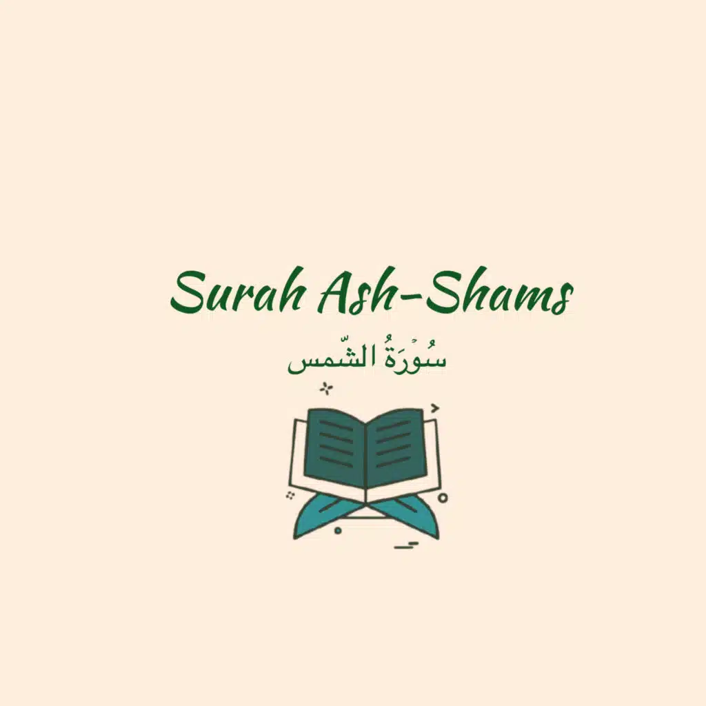 91: Surah Ash-Shams: Maher Muaiqly