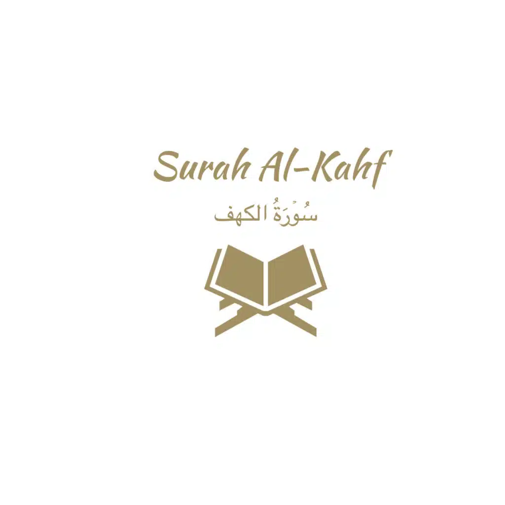 18: Surah Al-Kahf: Ali Jaber