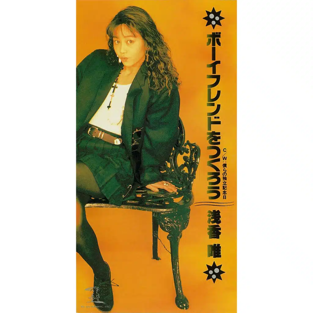 Boy Friend O Tsukuro (2015 Remaster)