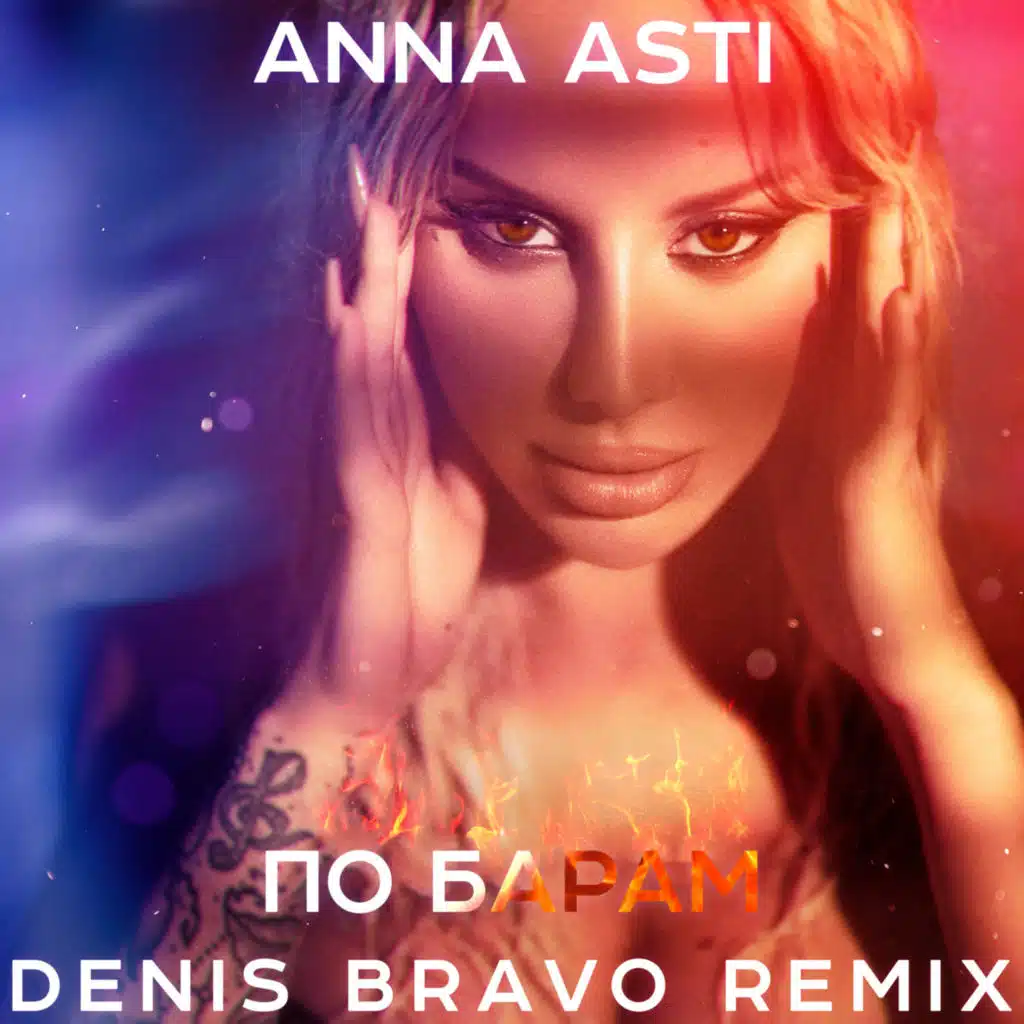 ANNA ASTI - По барам (Denis Bravo Radio Edit)