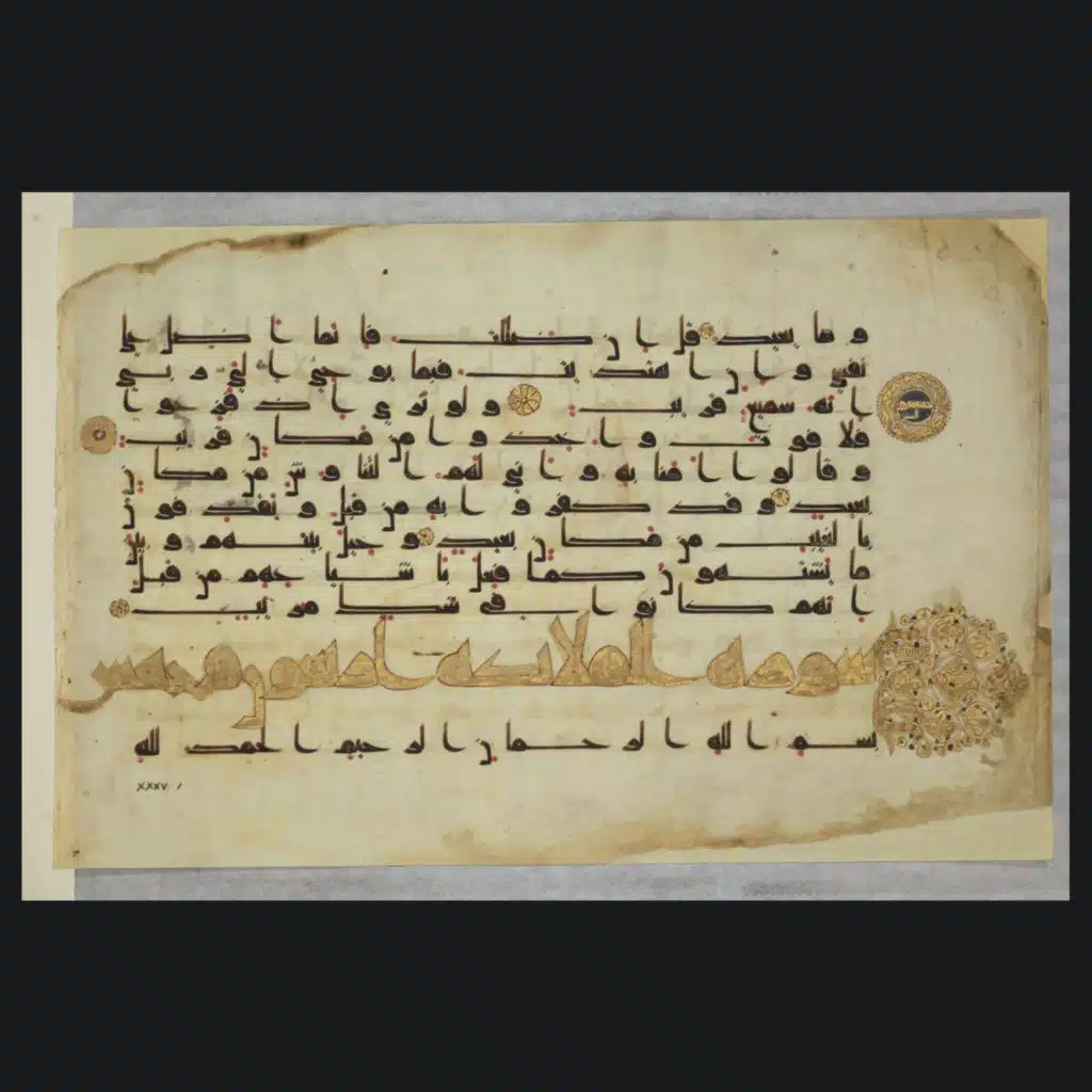 Al-Fatir (فاطر) / Al-Mala’ikah (ﺍﻟملائكة)