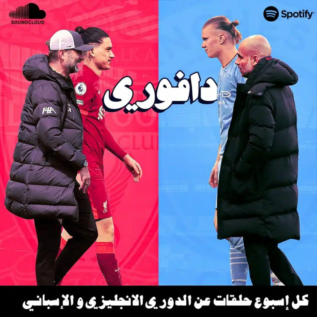 هالاند ضد نونيز || لوكاكو يعود للإنتر  + أسئلة و اجوبة اصدقاء البرنامج