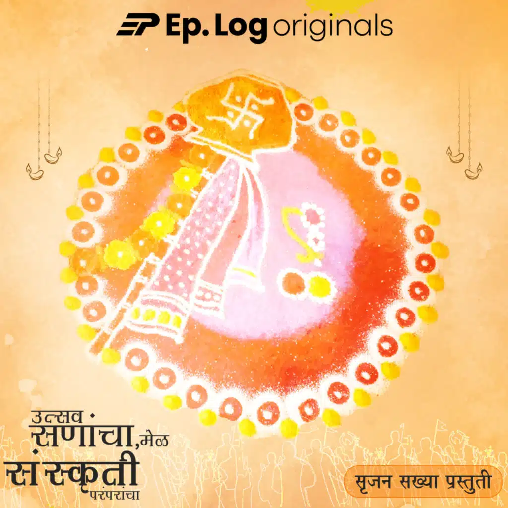 Gudi Padwa Chi Mahatva