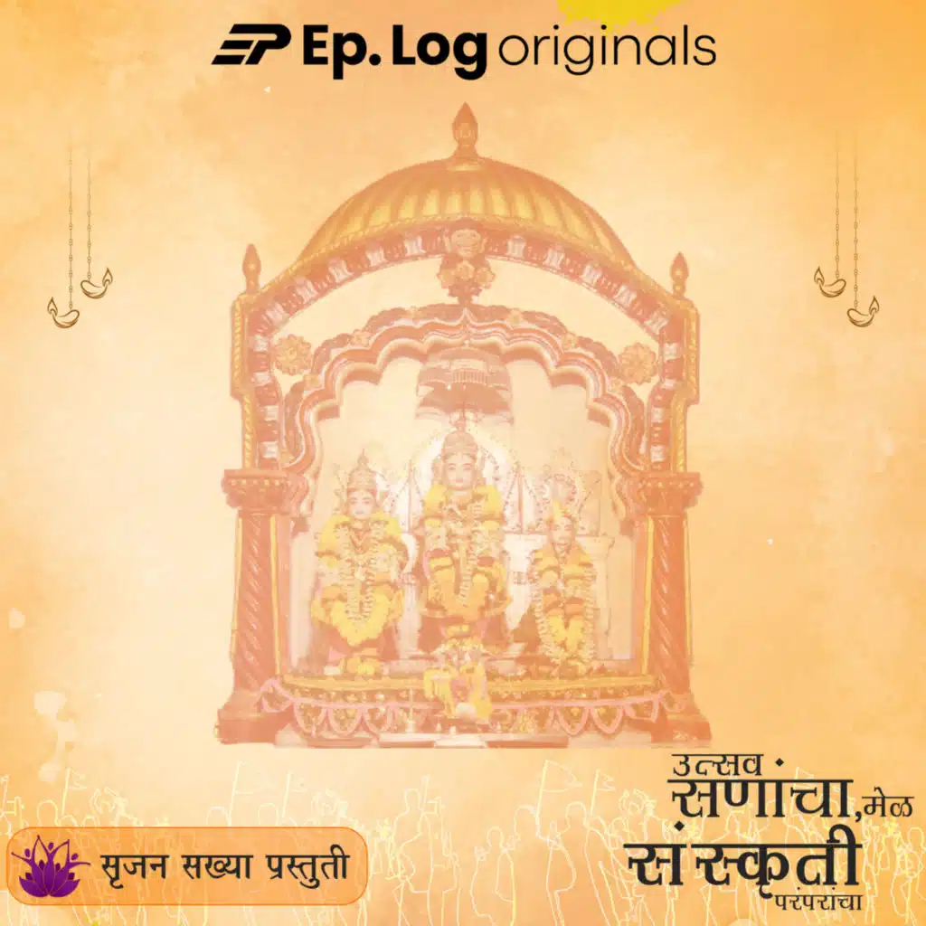 || रामनामी रंगुनी जाऊ || भाग २