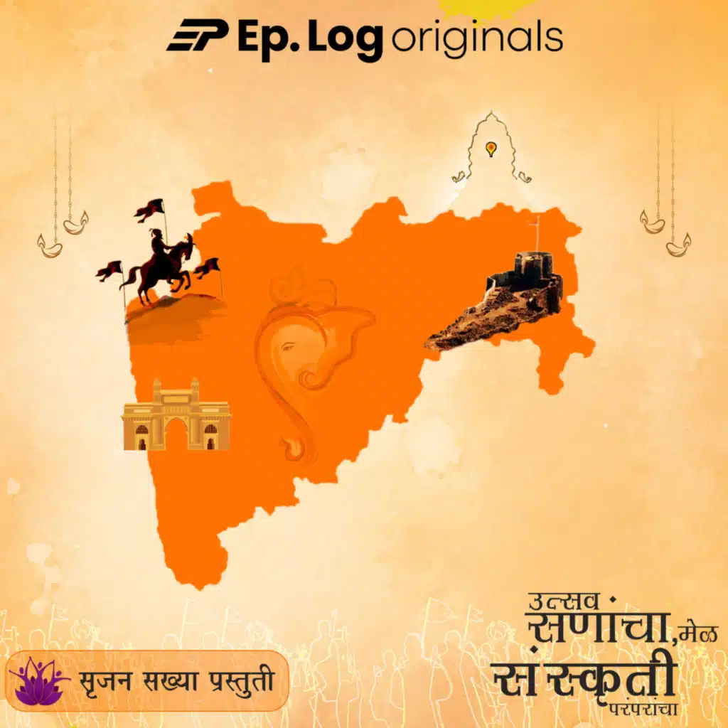 मे दिनविशेष | Maharashtra Diwas Special