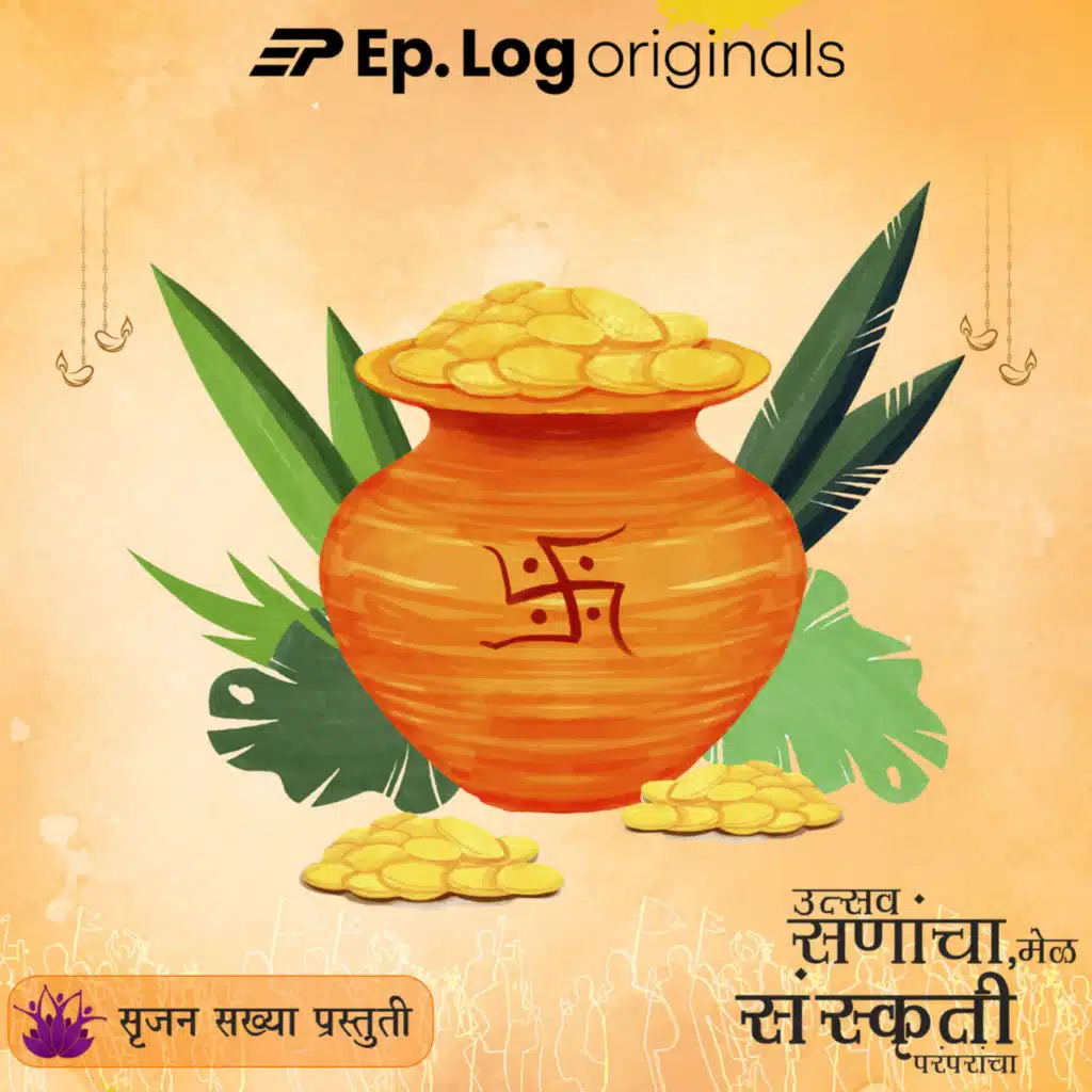 || वैशाख मास विशेष || (Why We Celebrate Akshaya Tritiya?)