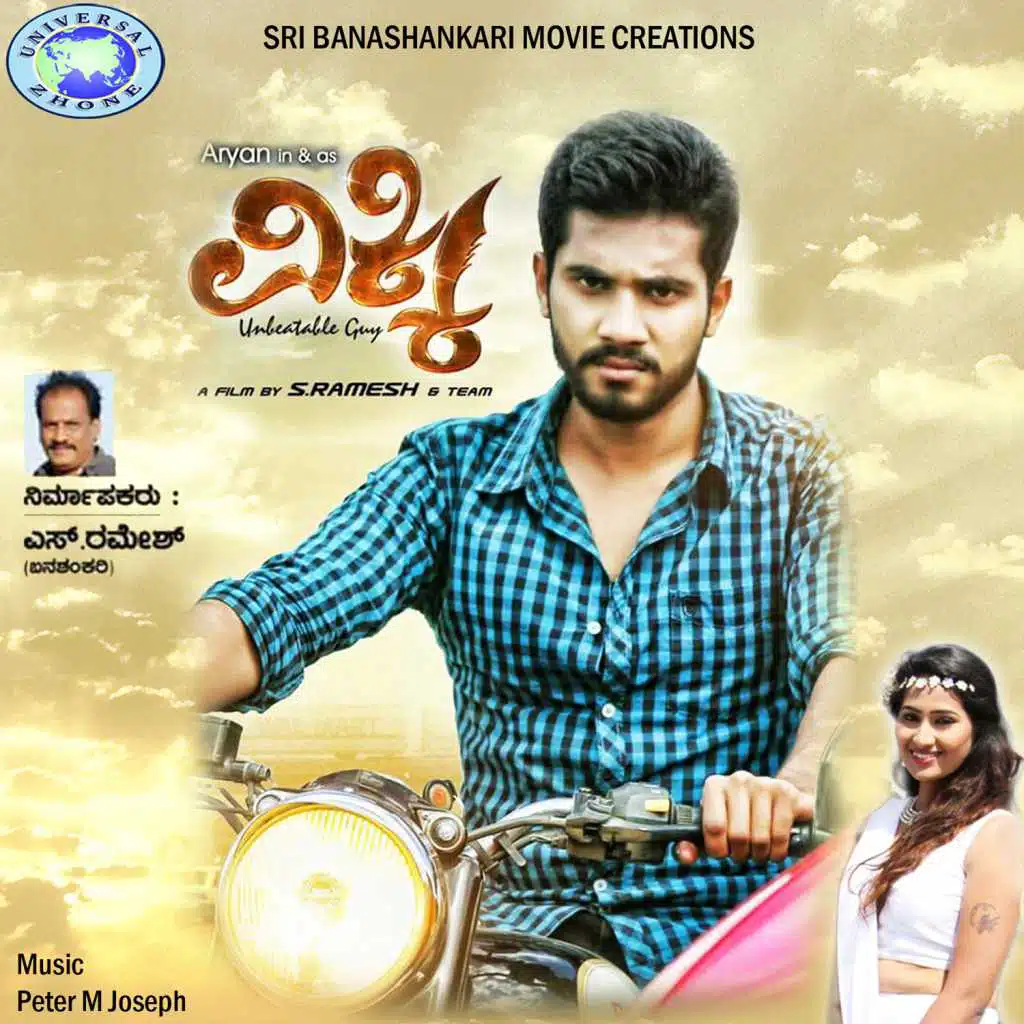 Ajay Warrior & Shamita Malnad