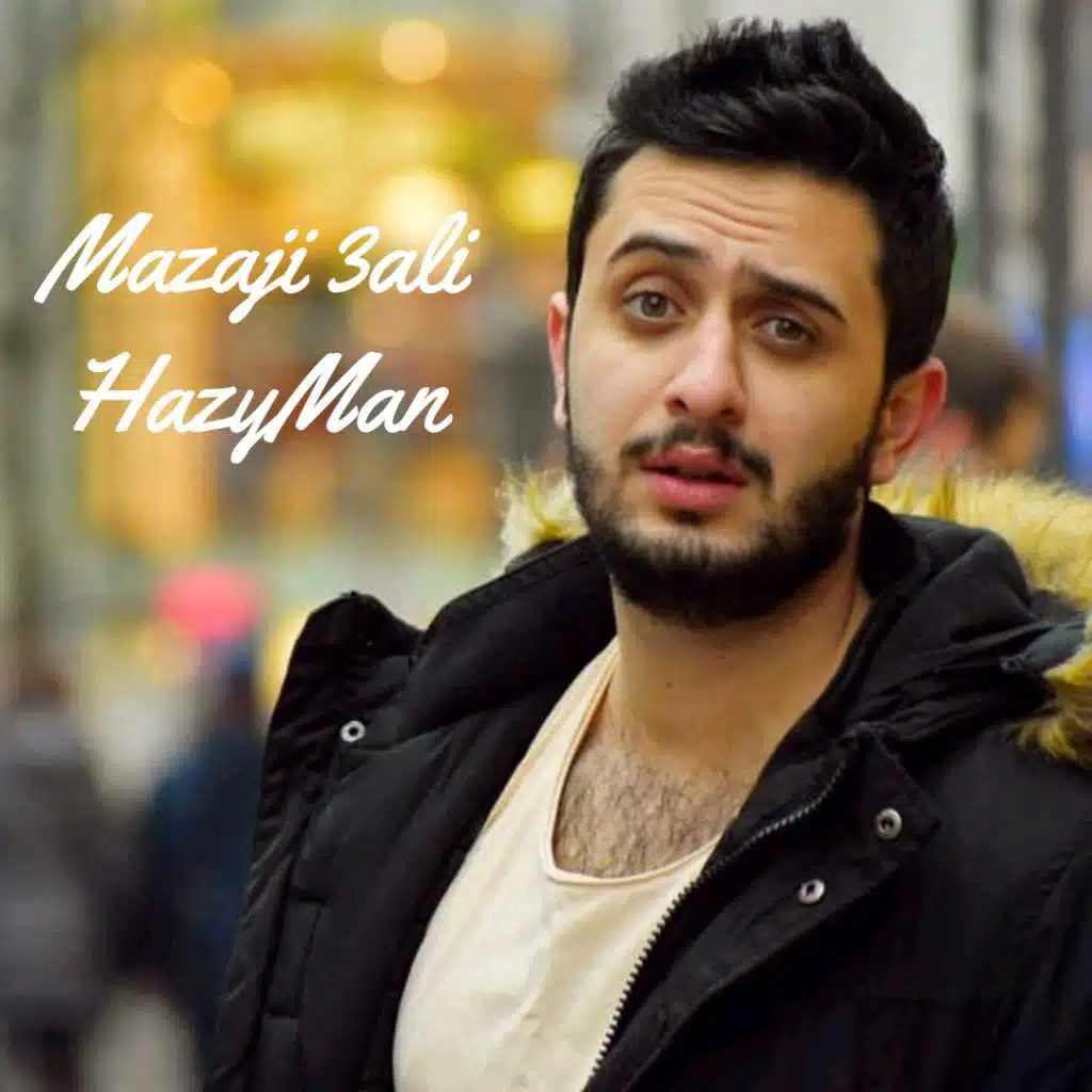 مزاجي عالي (HazyMan)