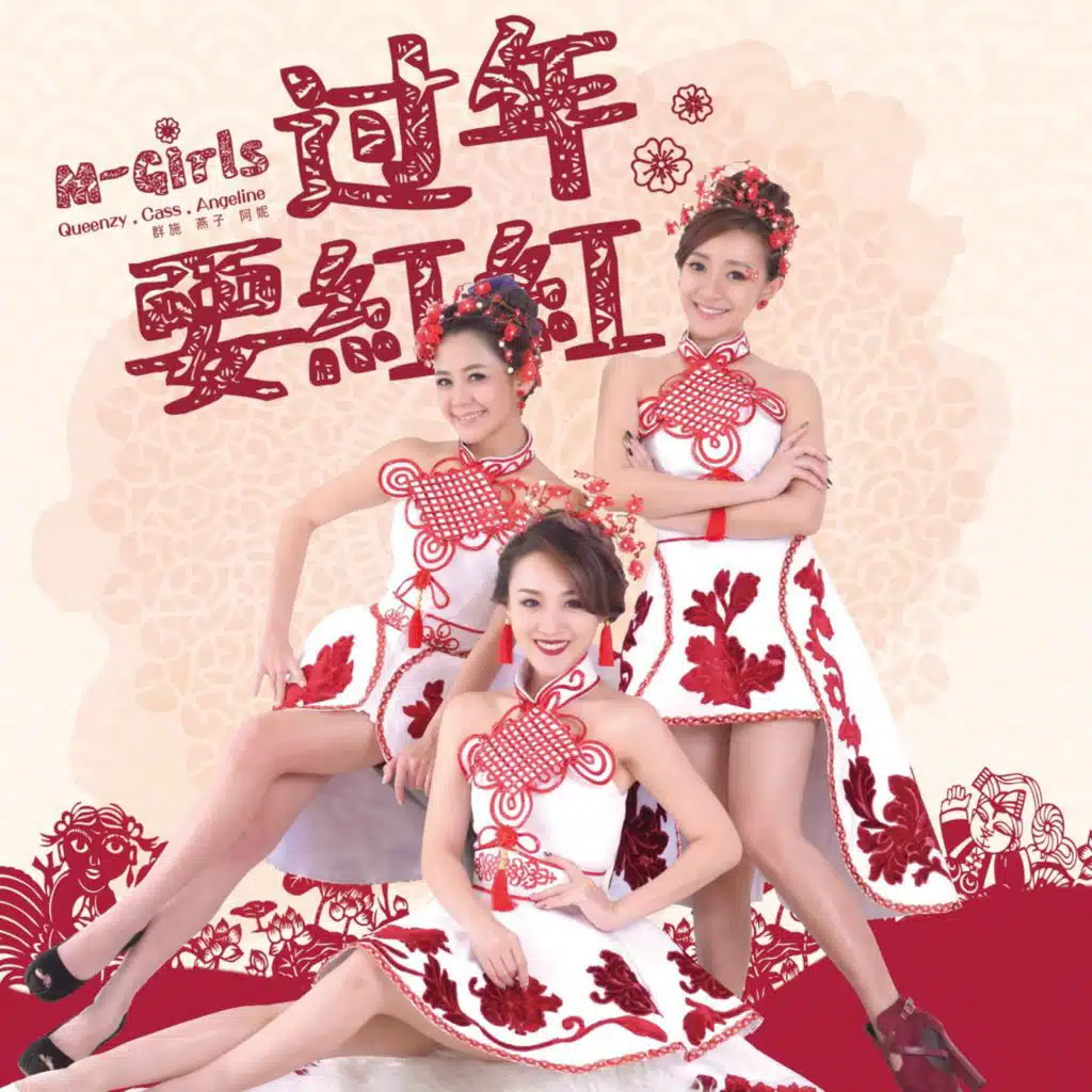 M-Girls