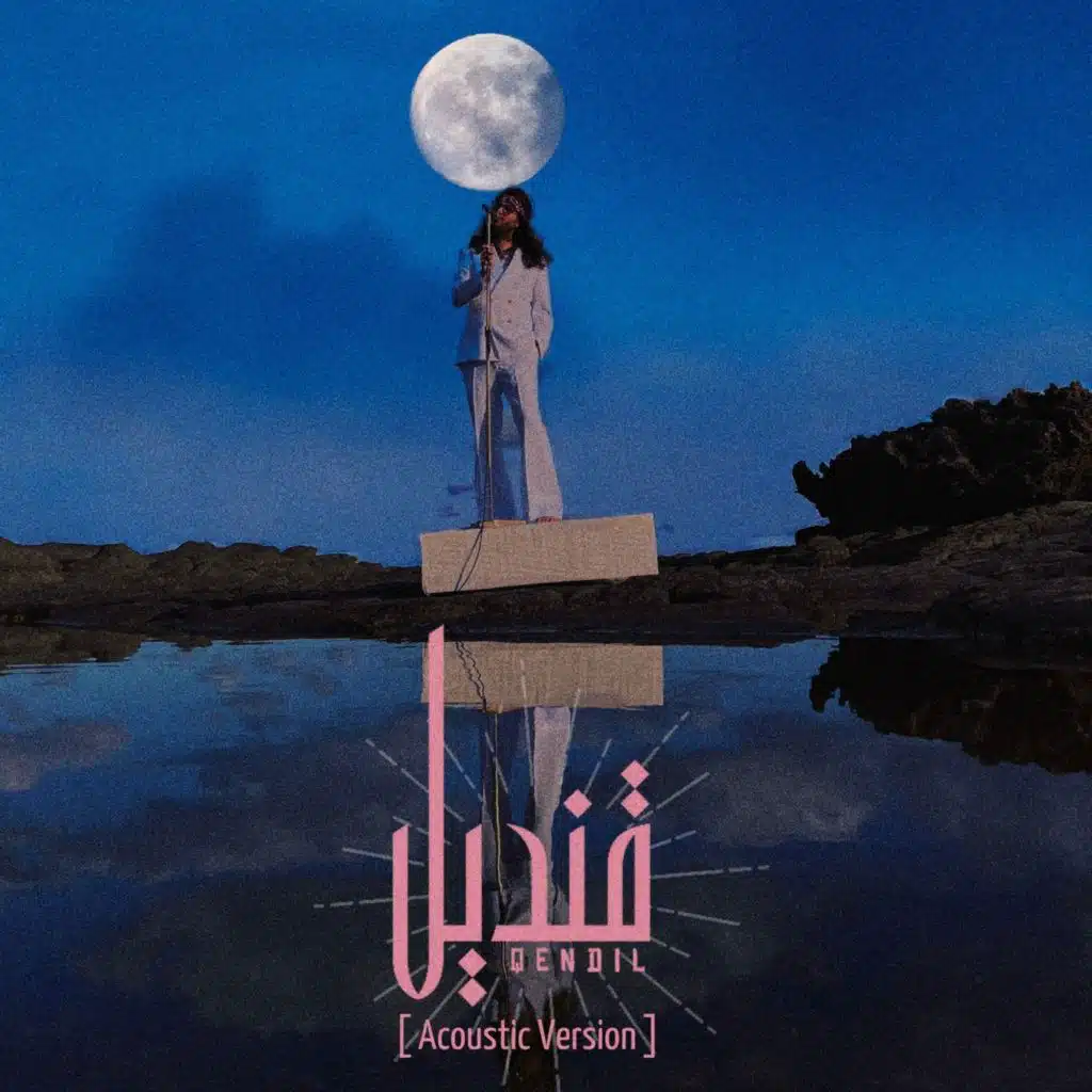 قنديل (نسخة أكوستيك)