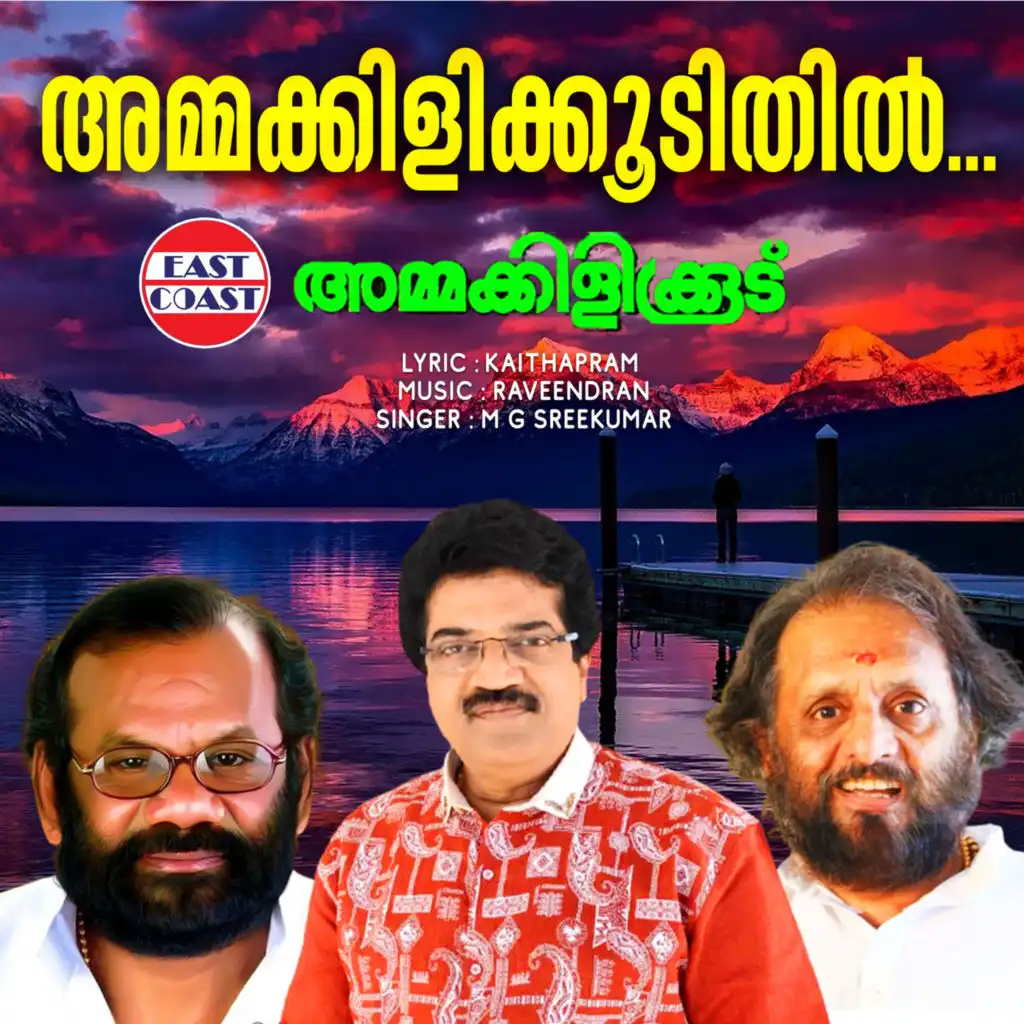 M. G. Sreekumar & Raveendran