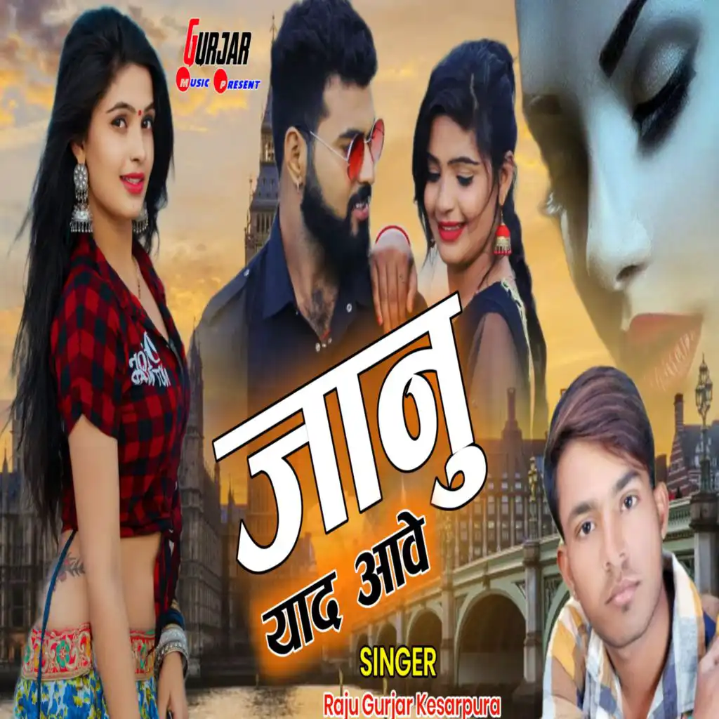 Jaanu Yaad Aave By Raju Gurjar Kesarpura Play On Anghami 8413