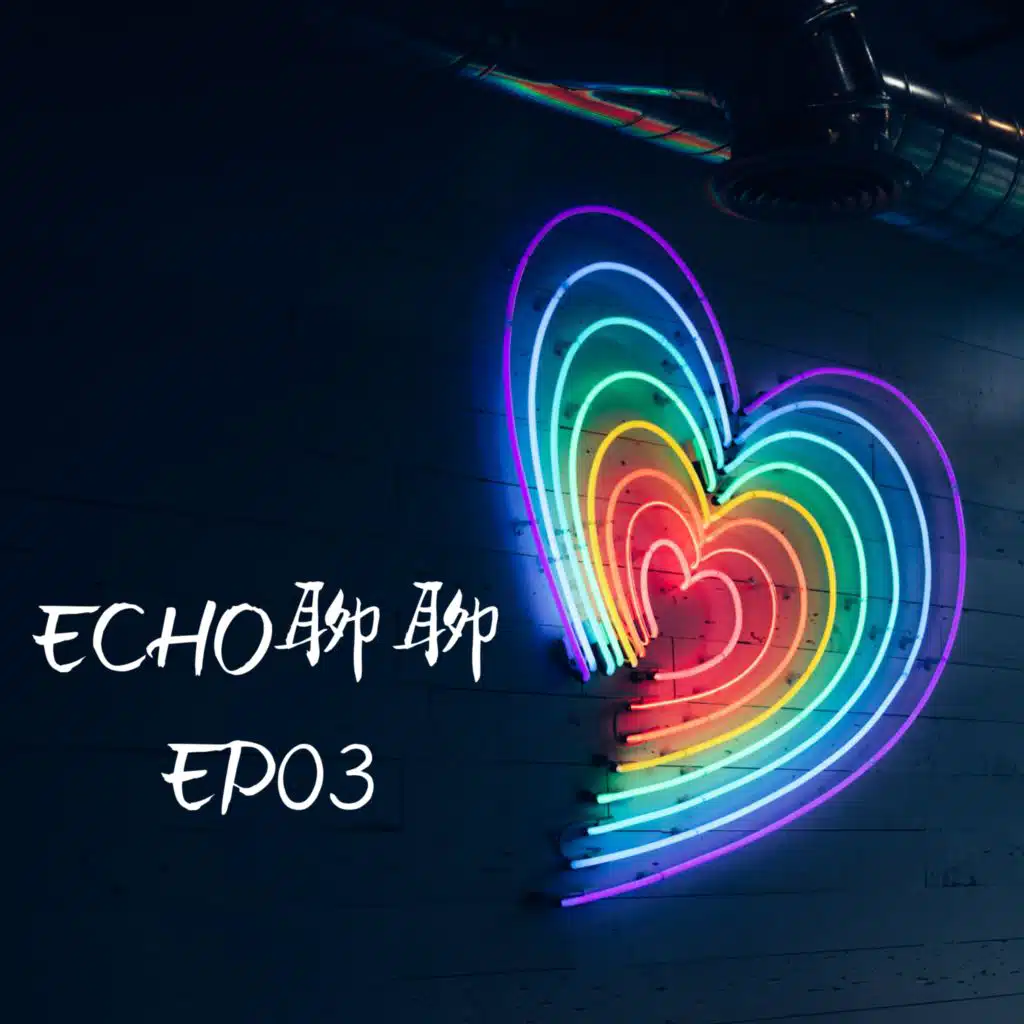 忠厚老實男看過來、丹妮婊姐我們都愛你 feat. NEH TV