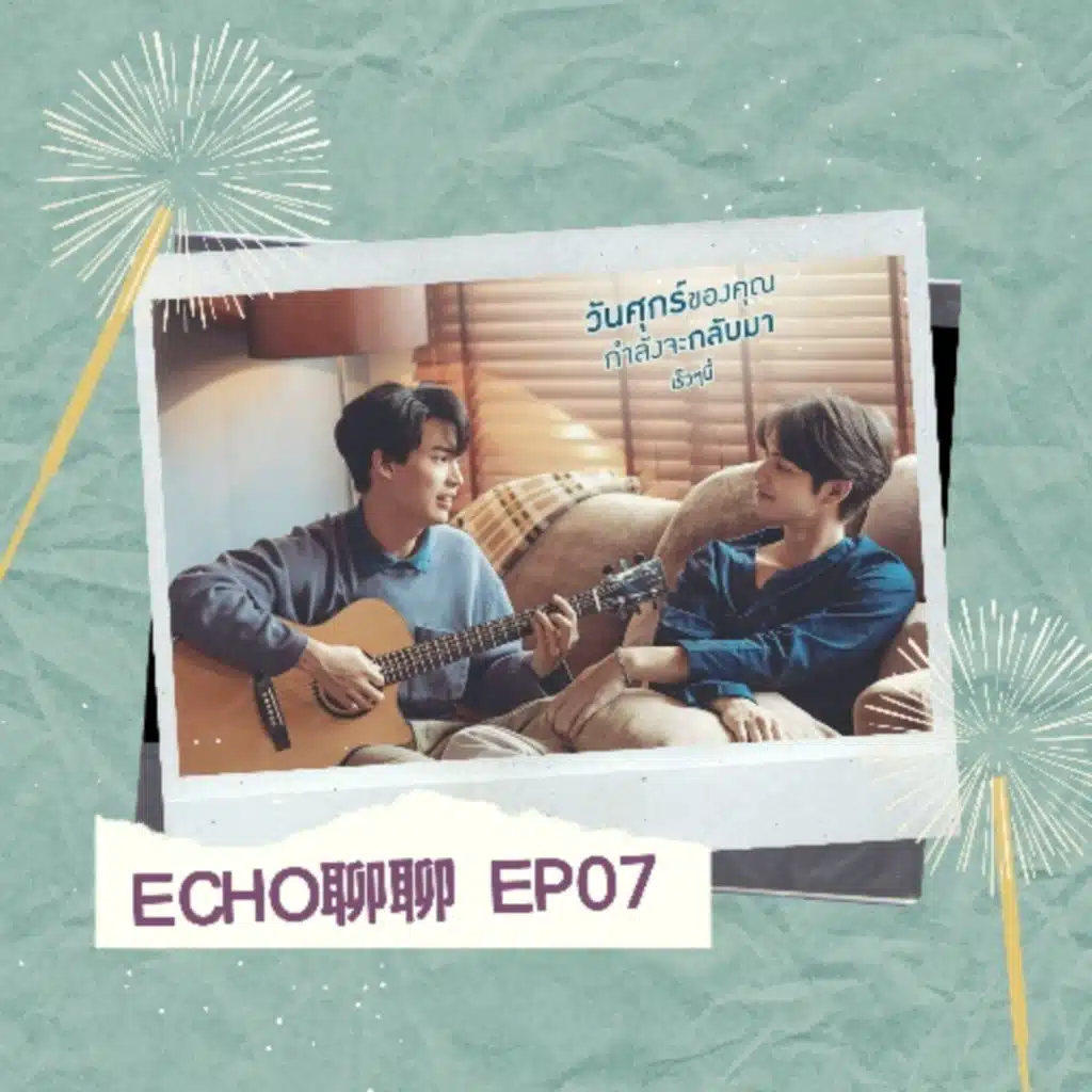 帥哥無國界，影劇雜食者的告白 feat. 半宅生活 Tiny