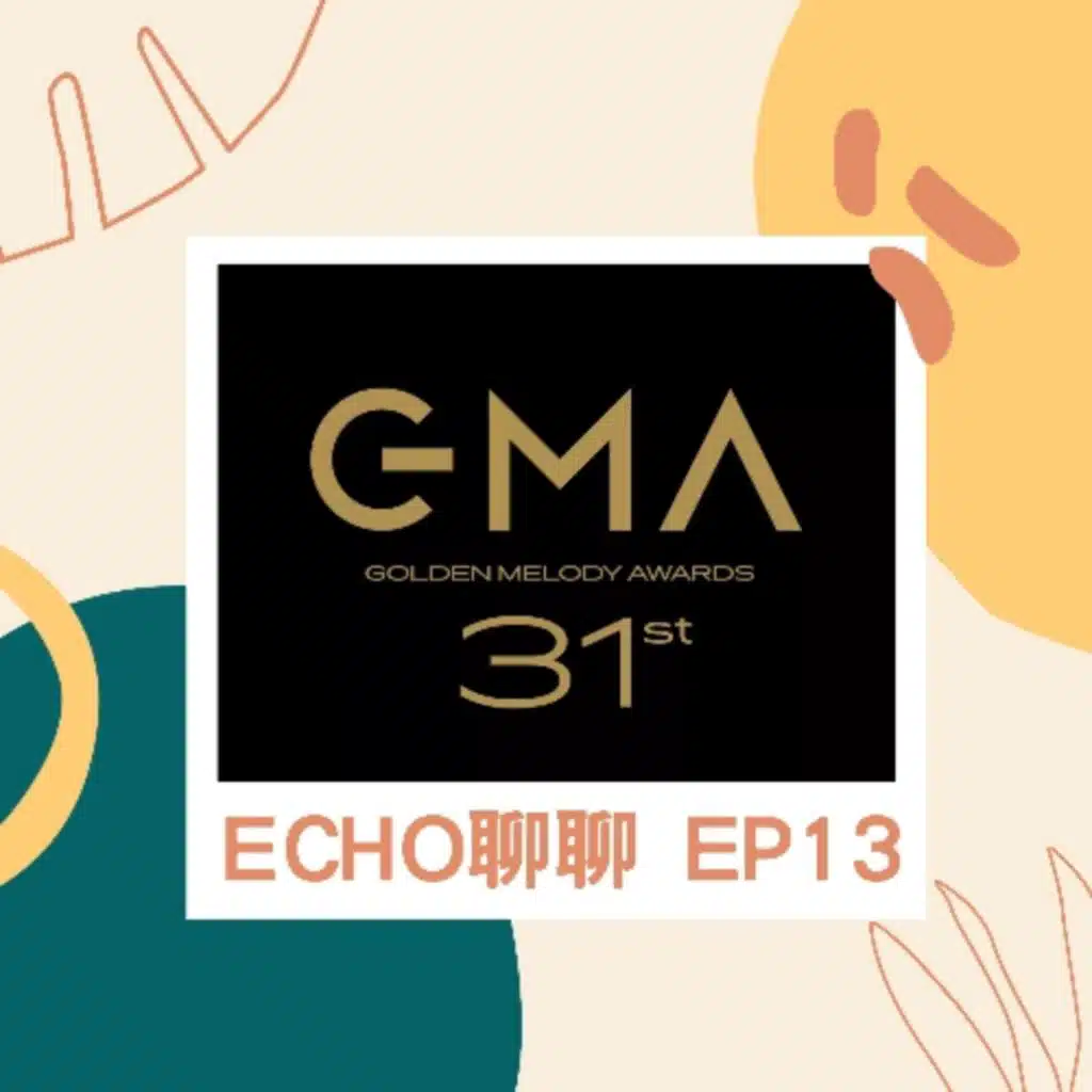 金曲獎地下評審大亂鬥，最輸就退出音樂圈！