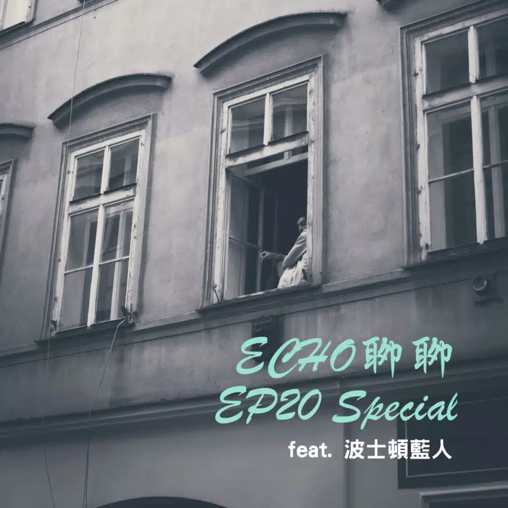 集中隔離 & 居家檢疫的心得感想 feat. 波士頓藍人