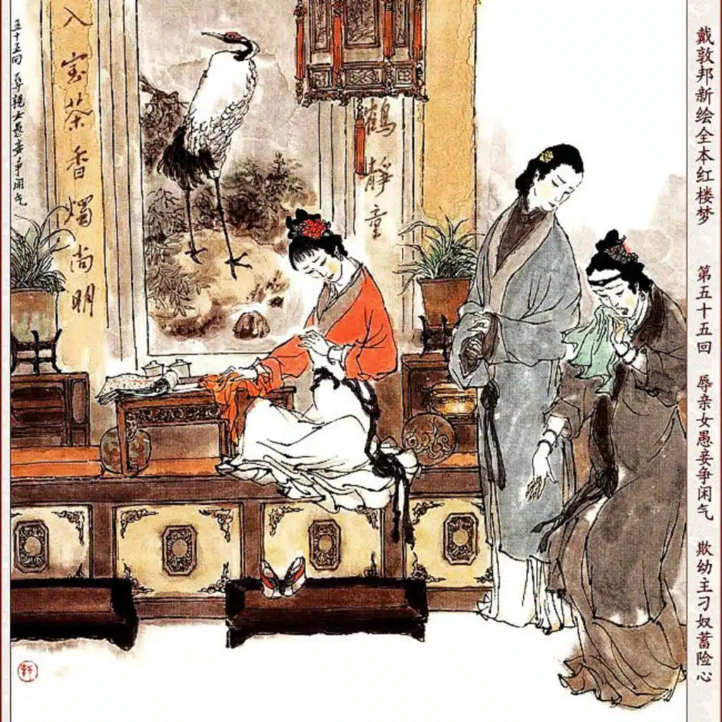 第五十五回 辱亲女愚妾争闲气 欺幼主刁奴蓄险心