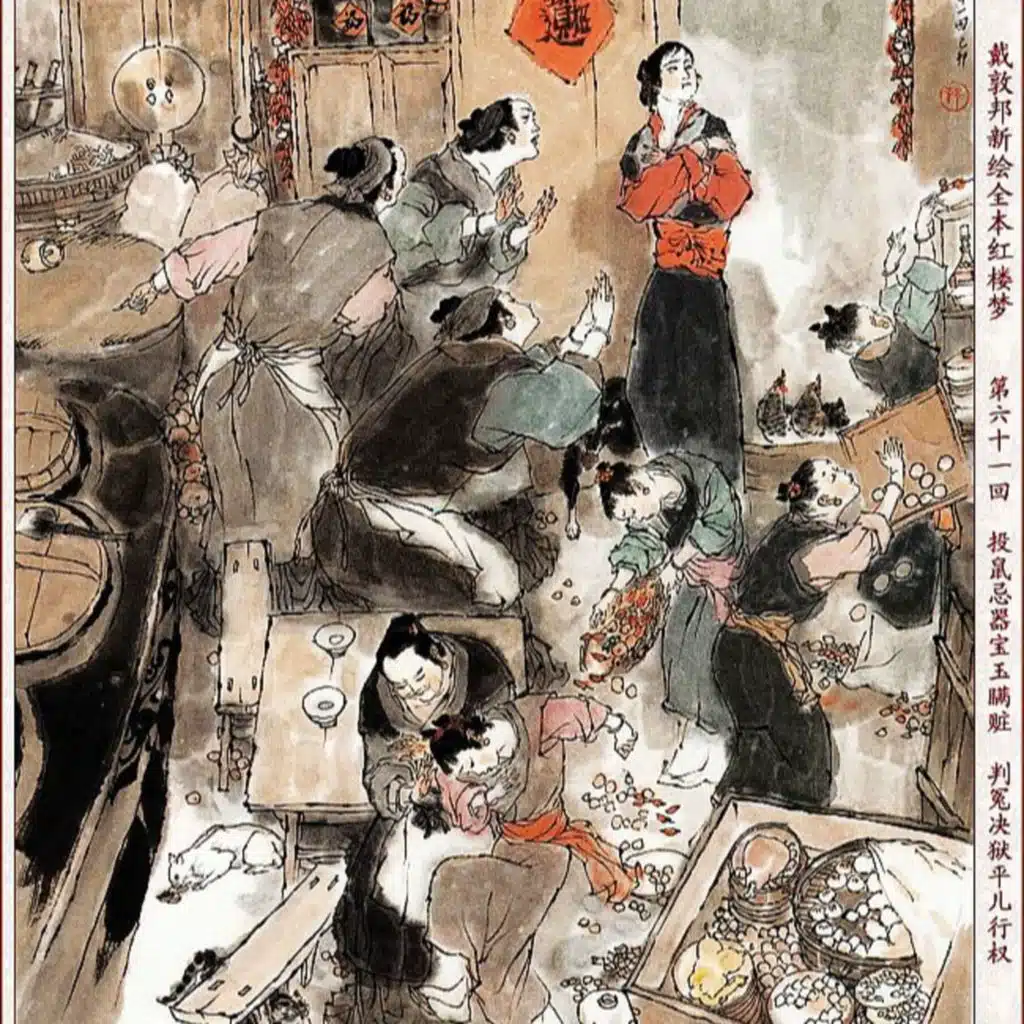 第六十一回 投鼠忌器宝玉瞒赃 判冤决狱平儿行权