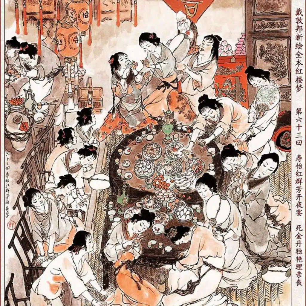 第六十三回 寿怡红群芳开夜宴 死金丹独艳理亲丧