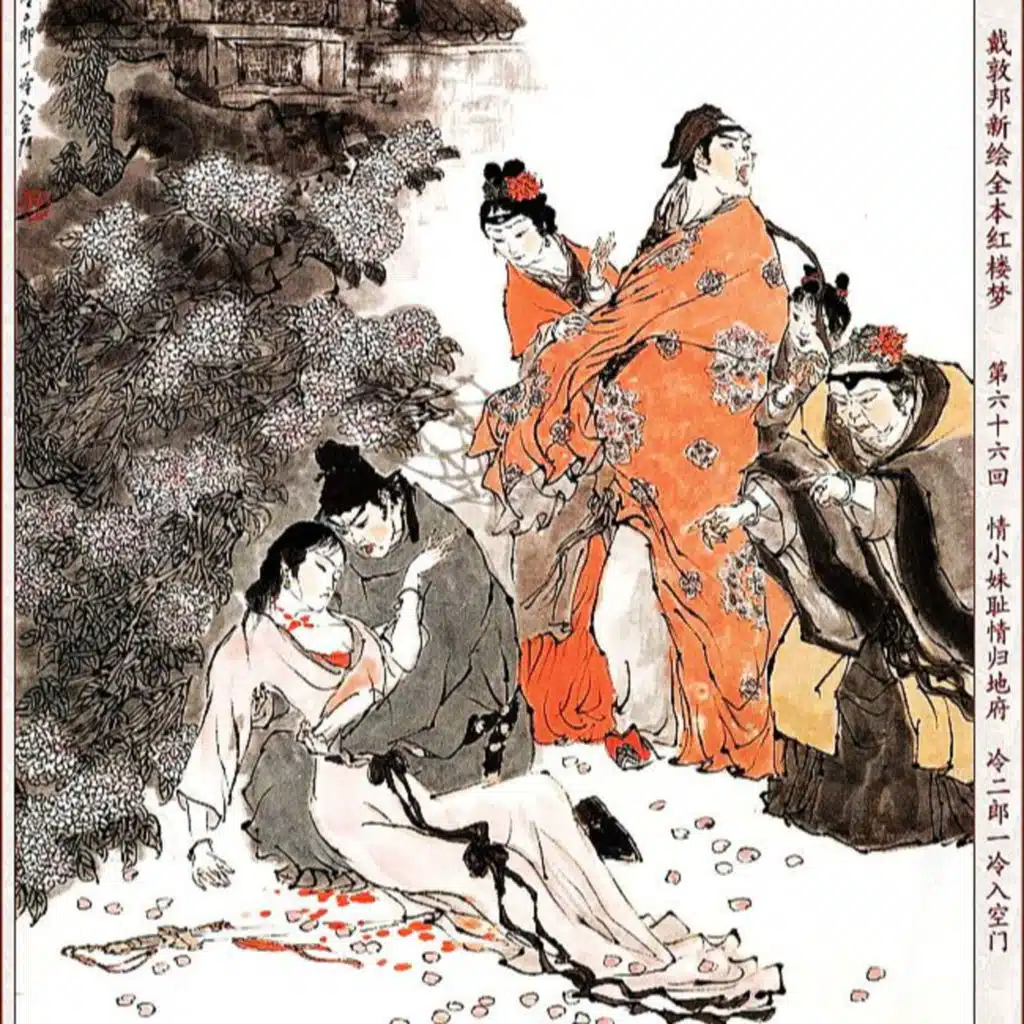 第六十六回 情小妹耻情归地府 冷二郎一冷入空门