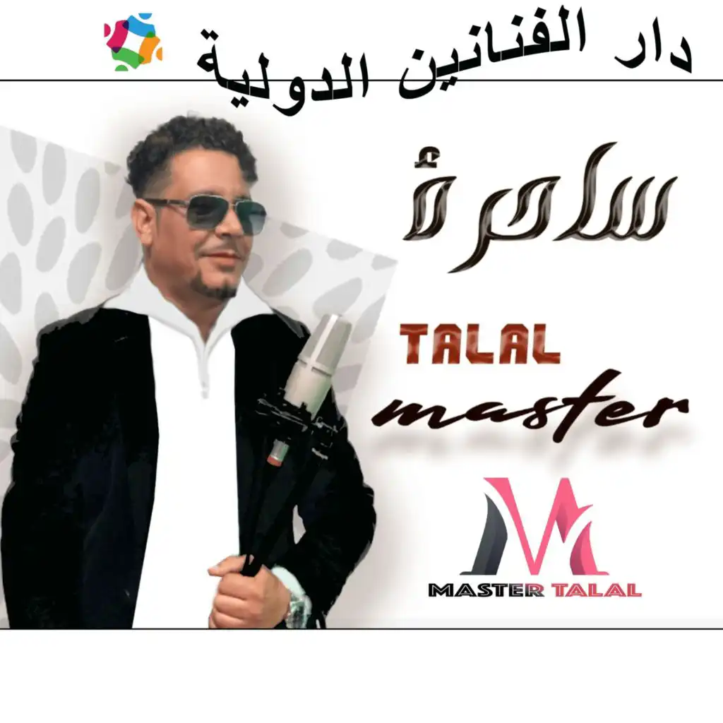 Sahara Master Talal