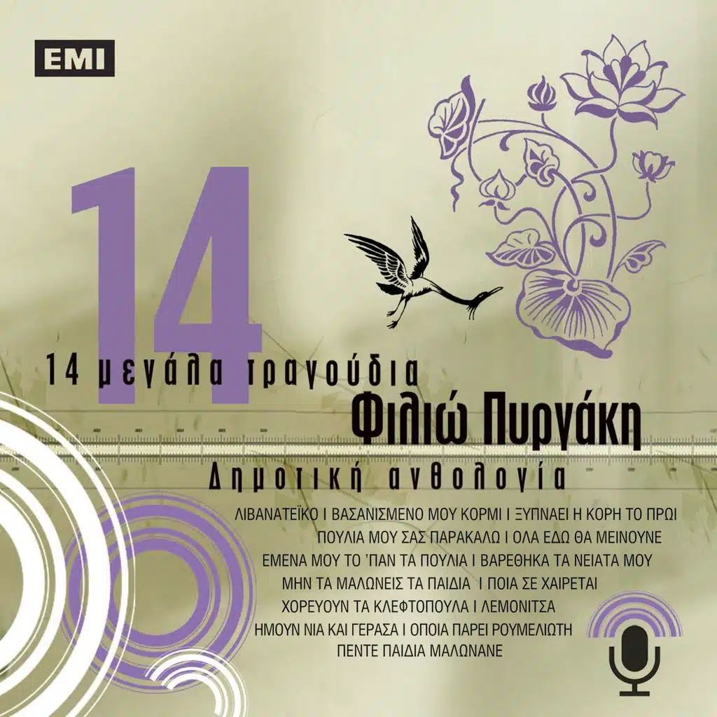 Xipnai I Kori To Proi