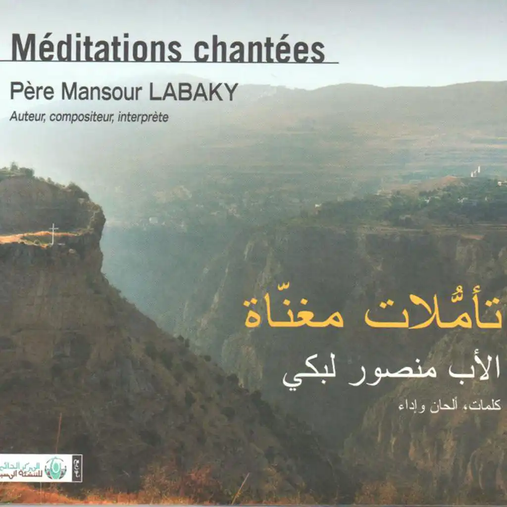 لأنَّك فيَّ