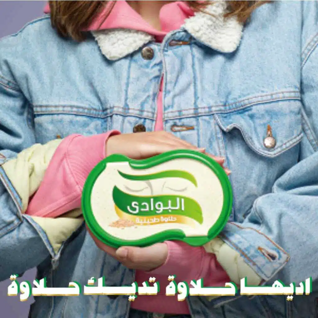 اديها حلاوة(مع المدفعجية)