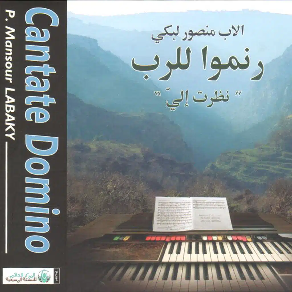 يا رب السلام