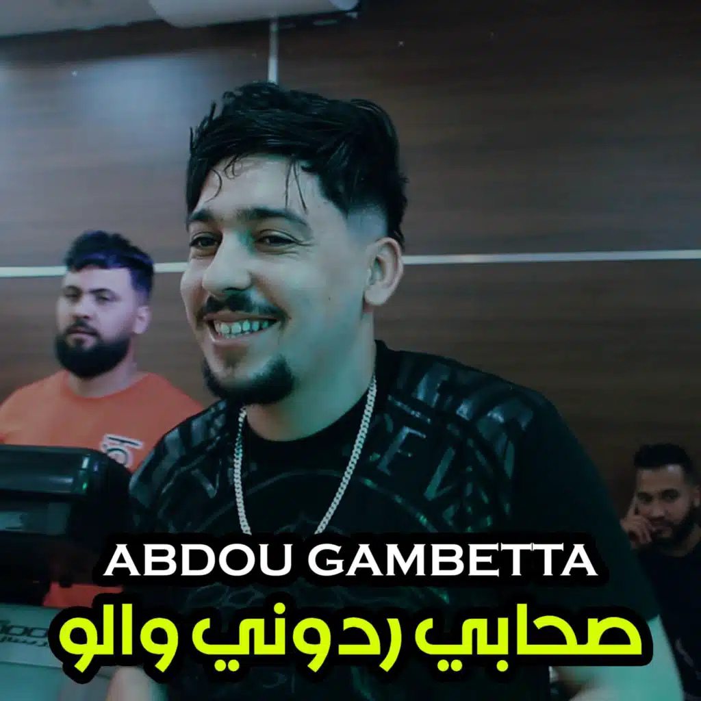 صحابي ردوني والو