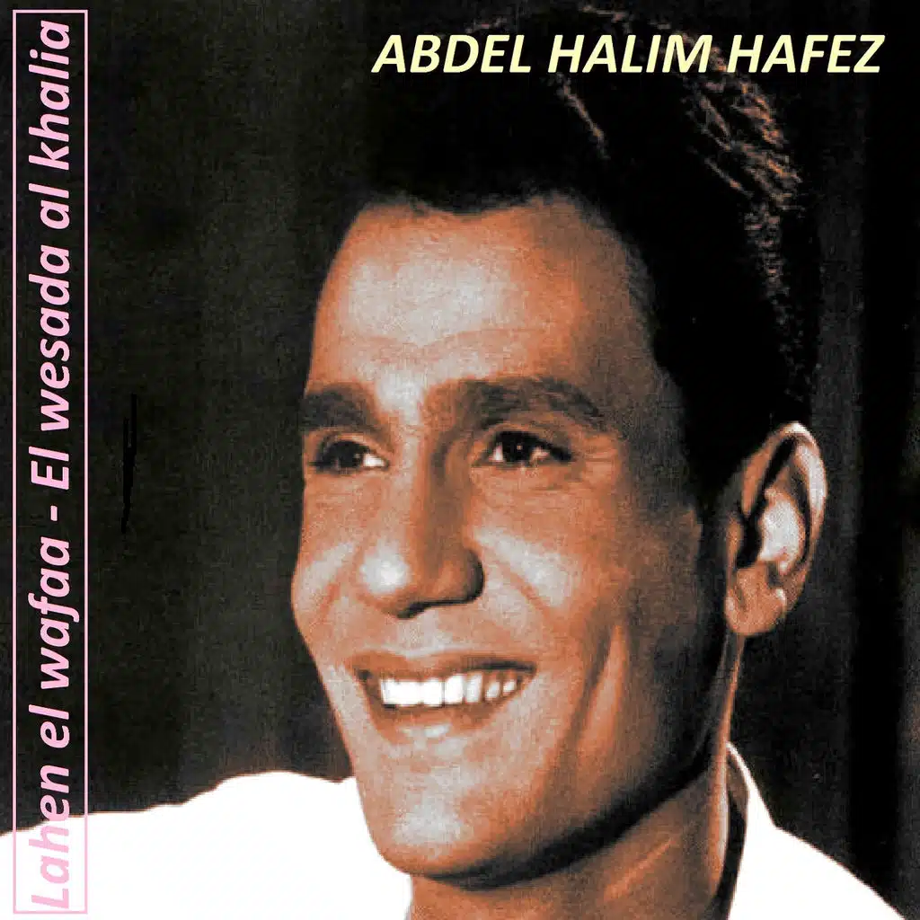 تعالي اقولك