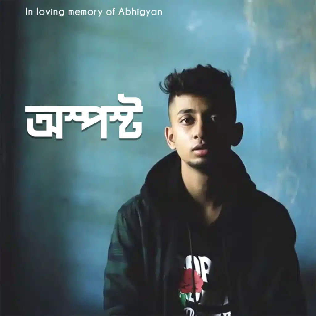 Priyadarshan Hazarika