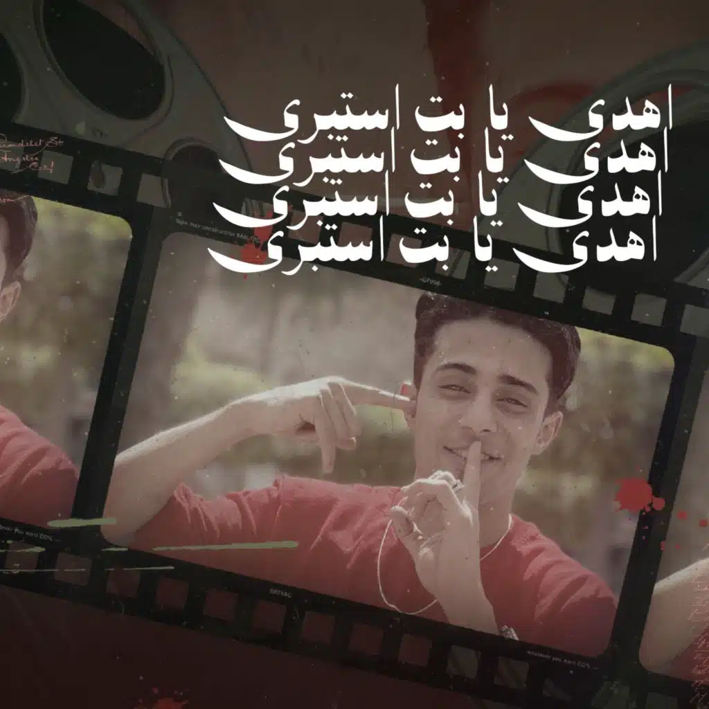 لما حضرت القمور هيس