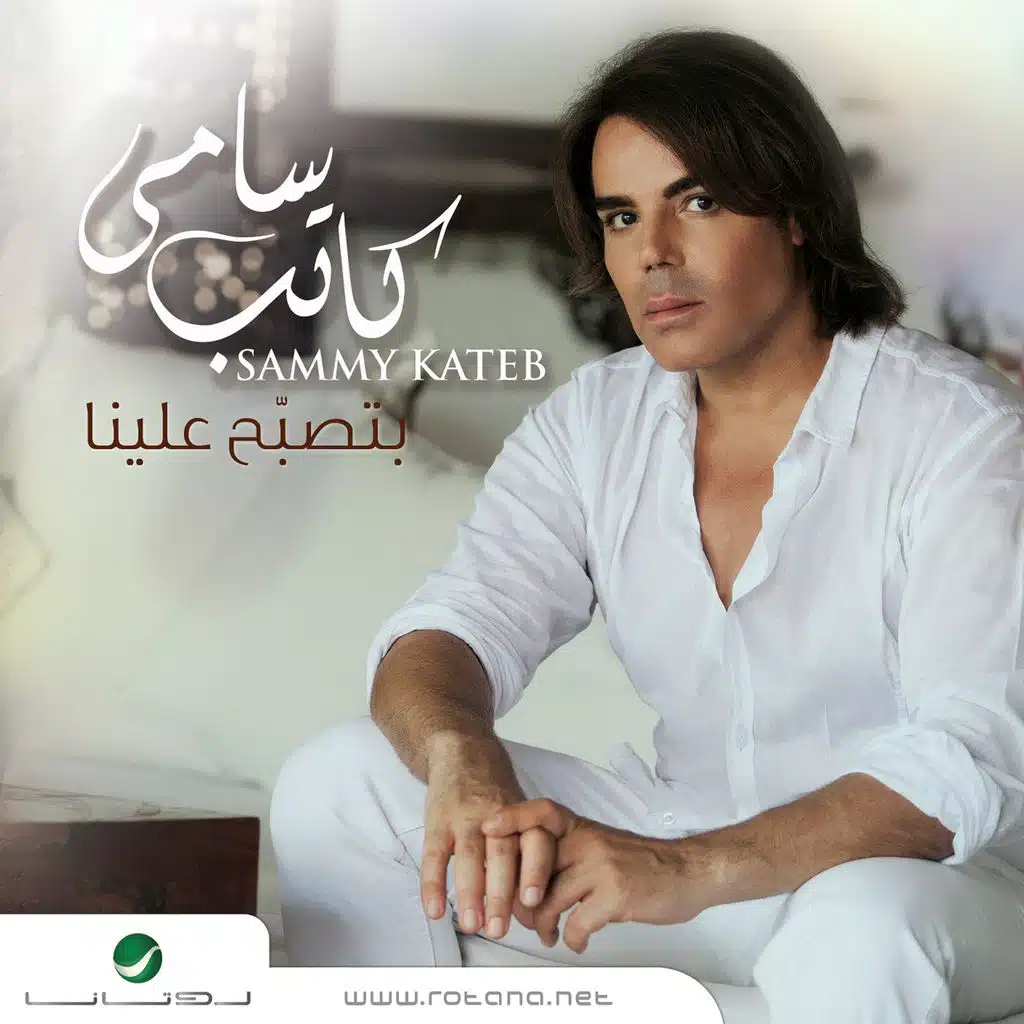 ولا كلمة حب