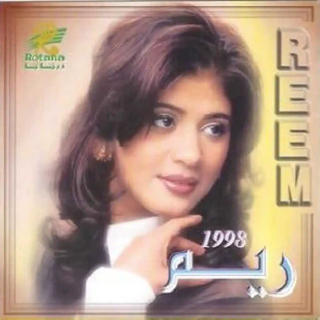 ريم المحمودي