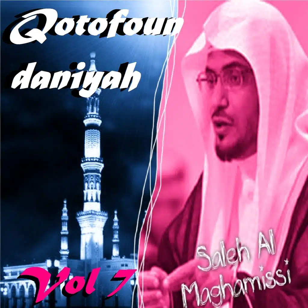 Qotofoun Daniyah Vol. 7 (Quran)