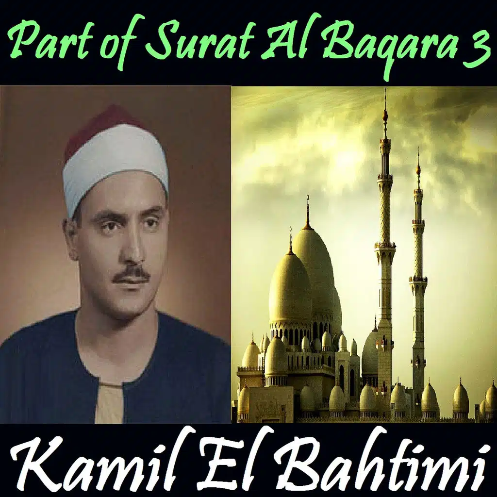 Part of Surat Al Baqara 3 (Quran)